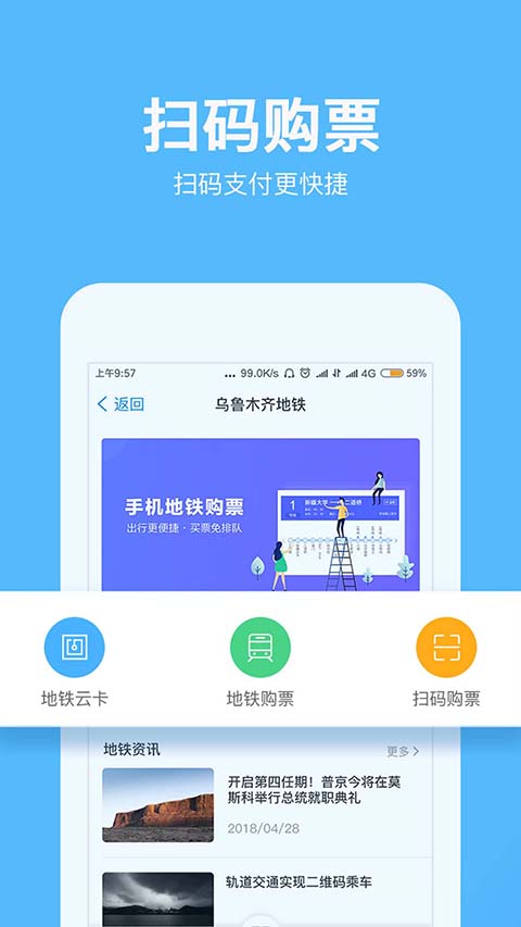 乌鲁木齐地铁(3)