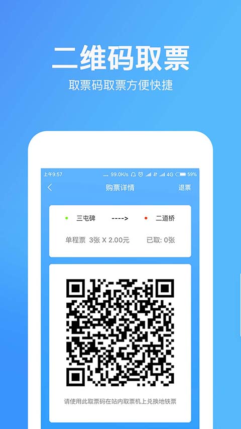 乌鲁木齐地铁(2)