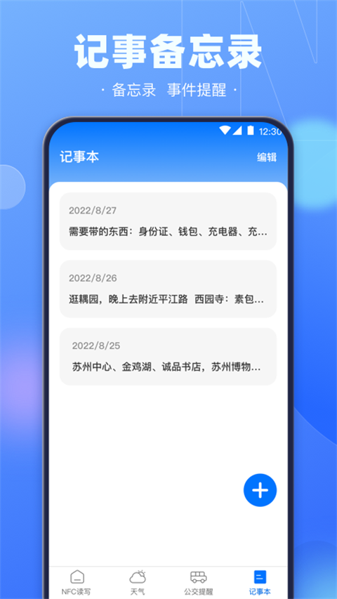 手機(jī)nfc鑰匙(1)