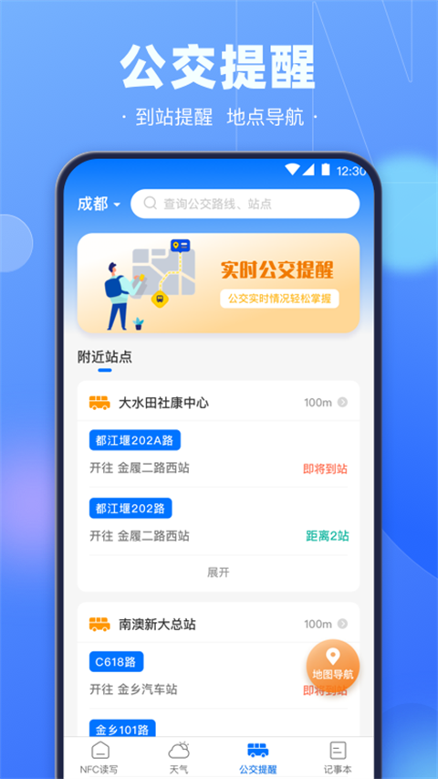 手機(jī)nfc鑰匙(2)