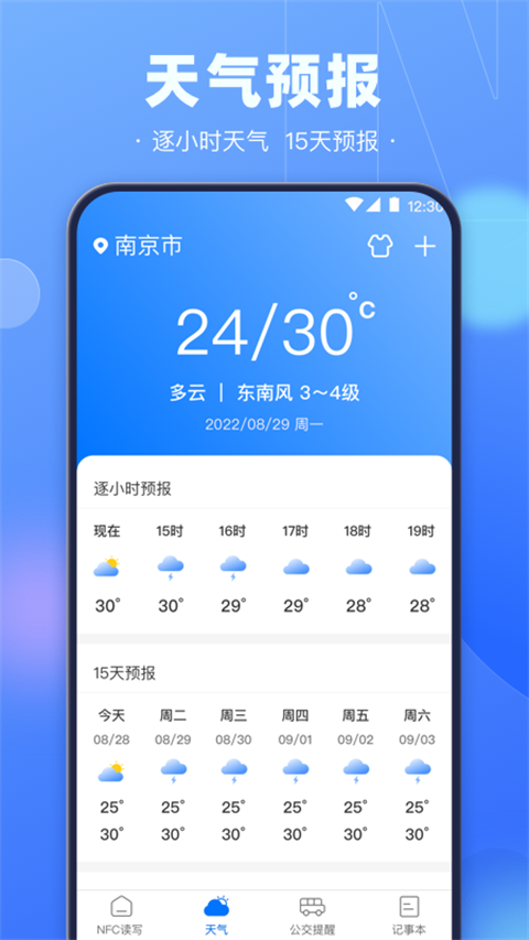 手機(jī)nfc鑰匙(3)