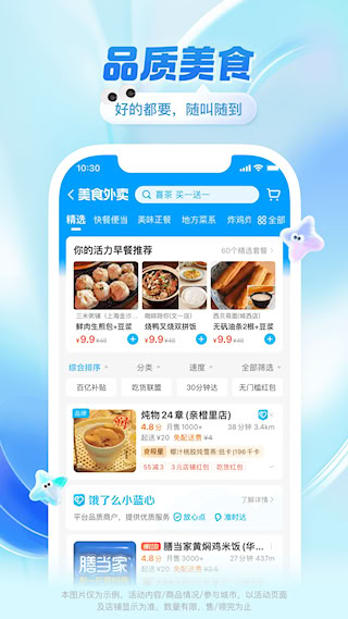 饿了么(4)