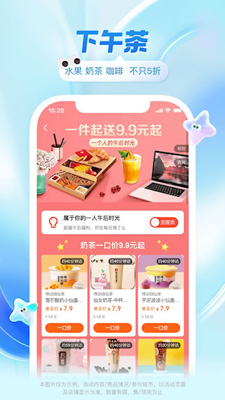 饿了么(3)