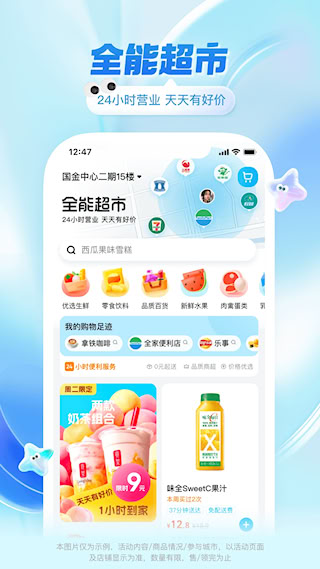 饿了么(2)