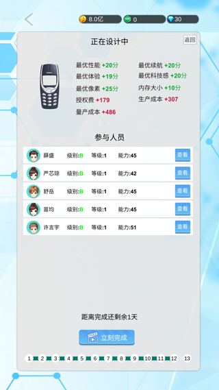 国产手机帝国(2)