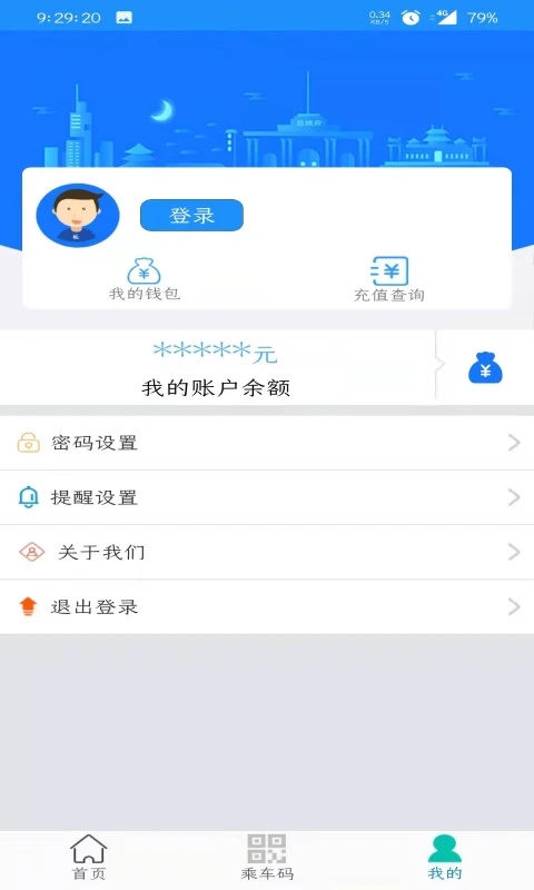 榮成掌上公交(1)