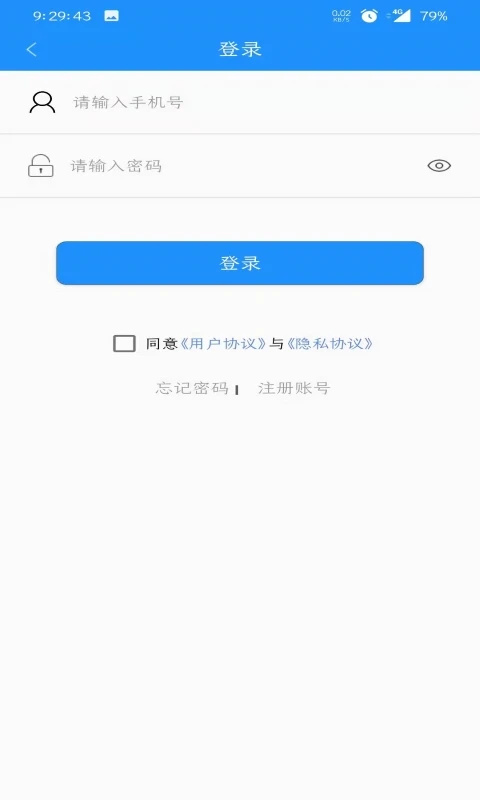 榮成掌上公交(3)