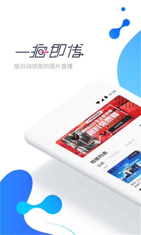 一拍即传(2)