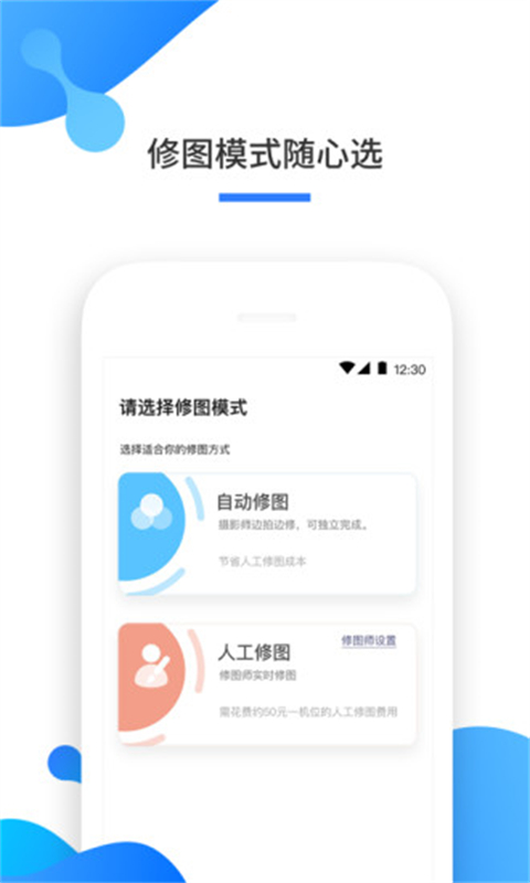 一拍即传(5)