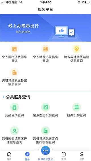陜西醫(yī)保(1)