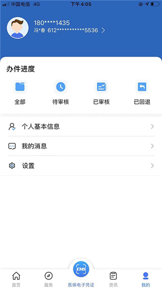陜西醫(yī)保(4)
