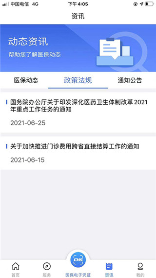 陜西醫(yī)保(3)