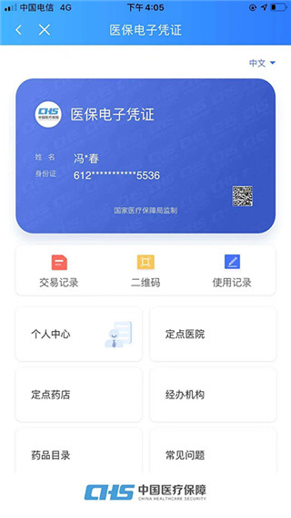 陜西醫(yī)保(2)