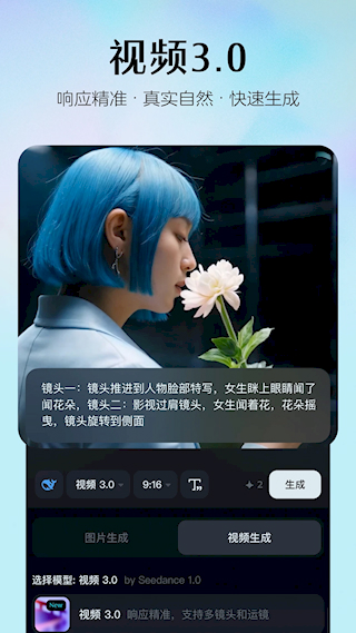 即梦AI(1)