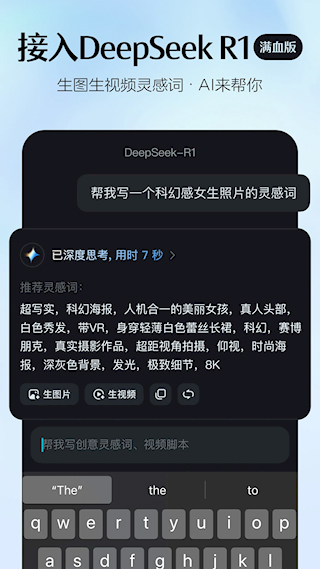 即梦AI(2)