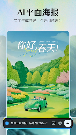 即梦AI(5)
