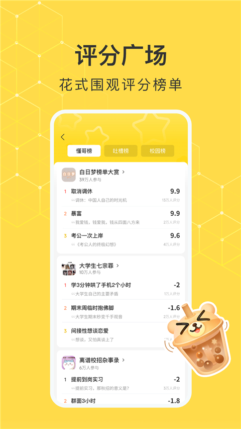 網(wǎng)易小蜜蜂(2)