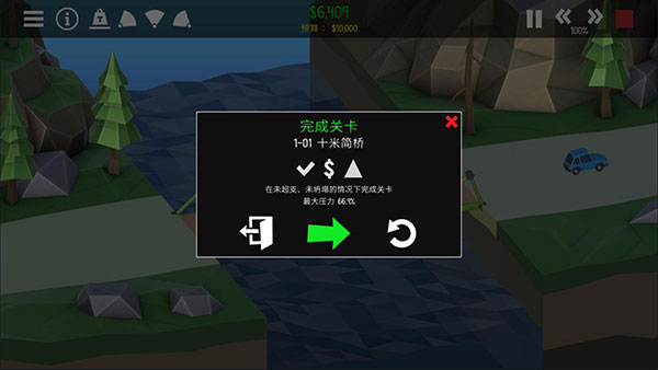 橋梁建造師2(3)