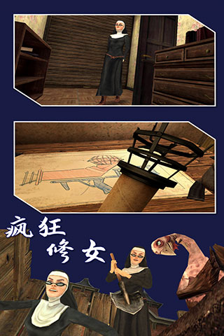 瘋狂修女(1)