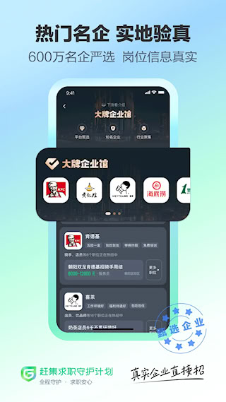 趕集找工作app(2)