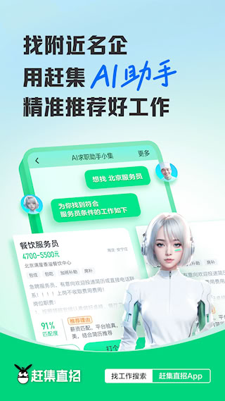 趕集找工作app(5)