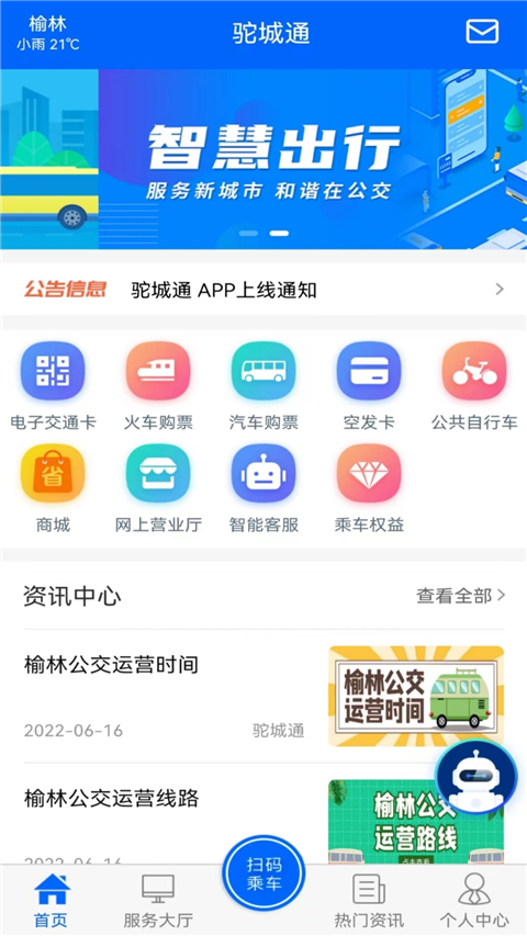 驼城通(1)