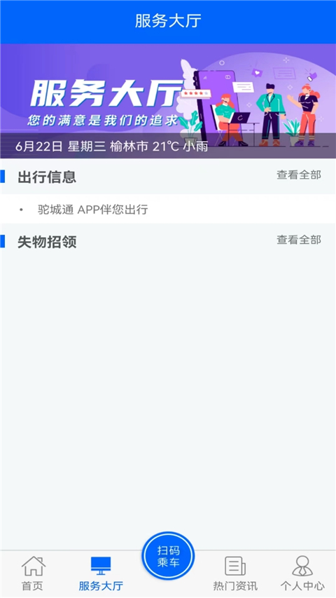 驼城通(2)