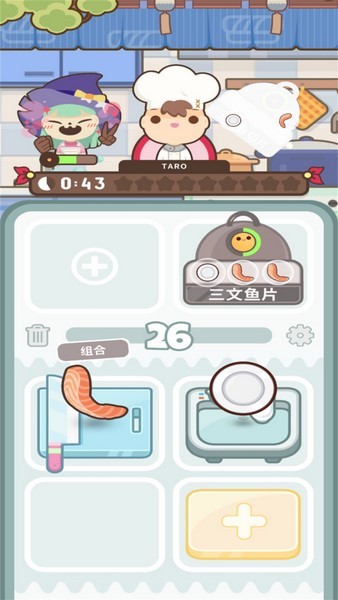 疯狂厨艺大师(2)