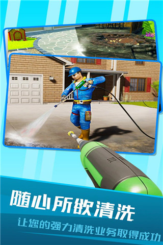 房屋清洁模拟器(1)