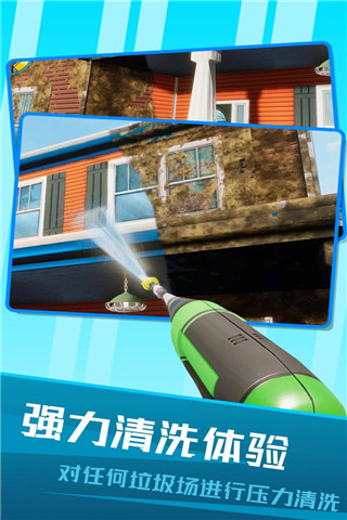 房屋清洁模拟器(2)