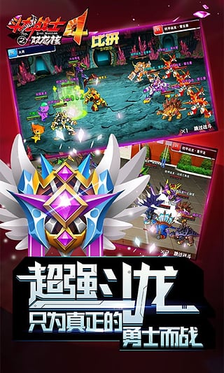 斗龍戰士4雙龍核之戰(3)
