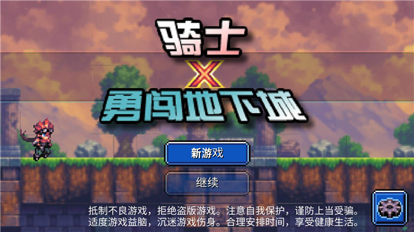 勇士X地下城大冒险(1)