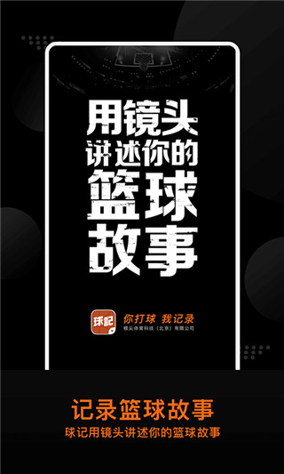 球記(1)