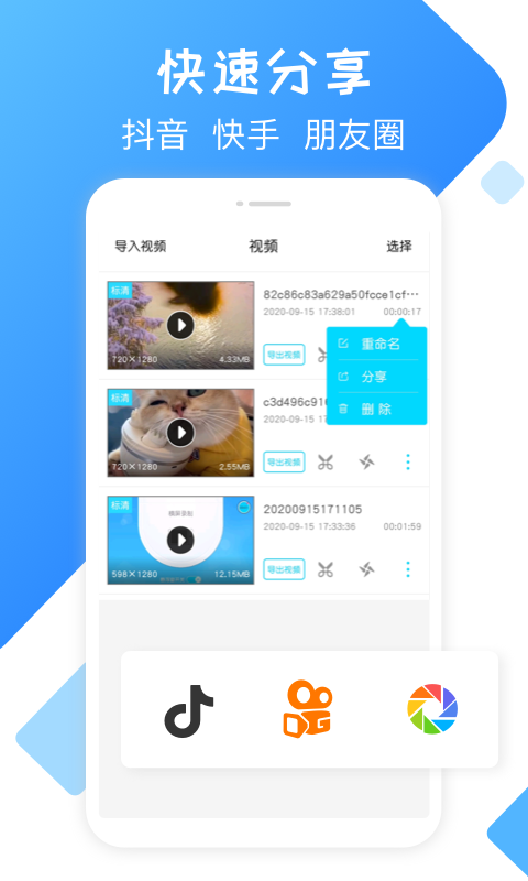 手機錄屏精靈(1)