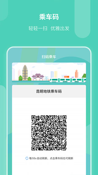 昆明地鐵(2)