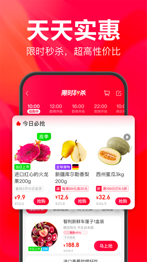 永辉超市买菜(1)