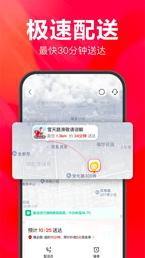永辉超市买菜(3)