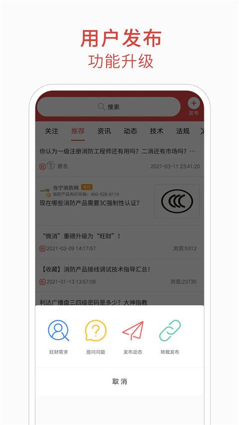 消防百事通(3)
