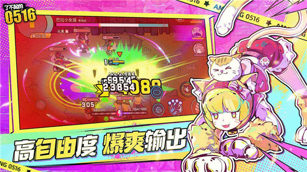 了不起的0516(1)