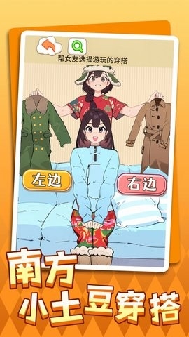南方小土豆穿搭(2)