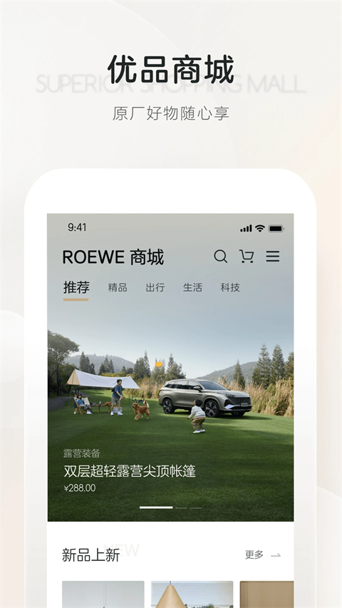 上汽榮威(1)