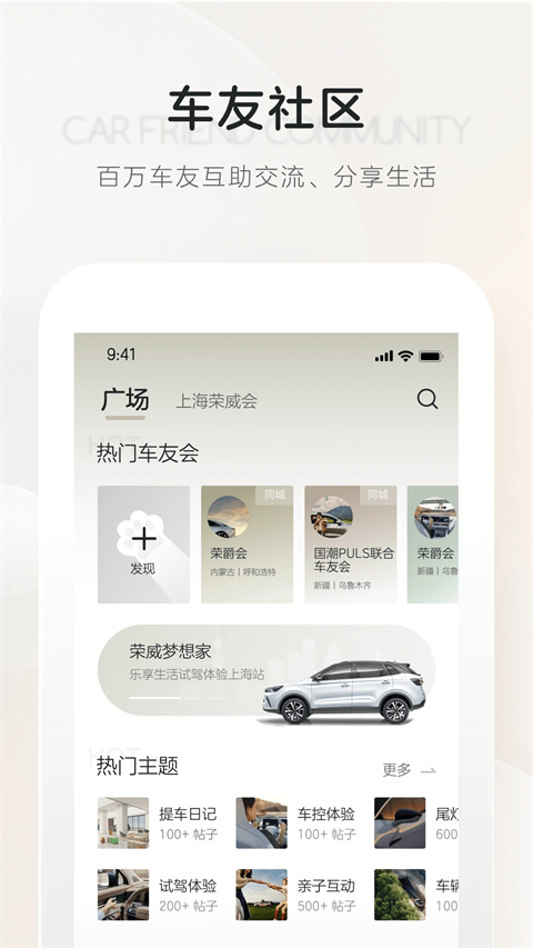 上汽榮威(3)