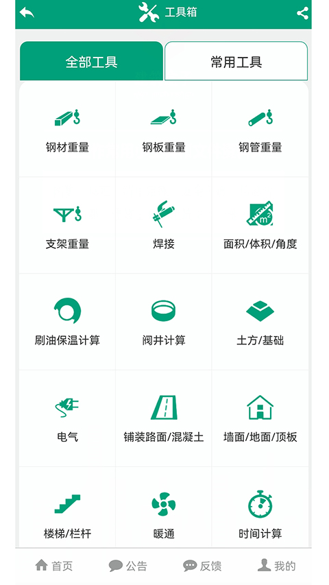 建筑盒子(1)