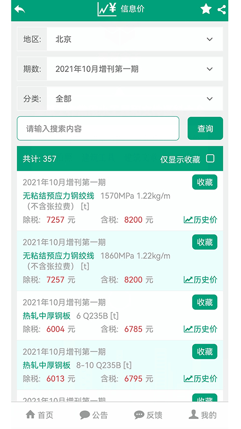 建筑盒子(2)