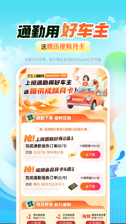 平安好車主(4)
