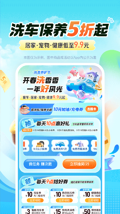 平安好車主(2)