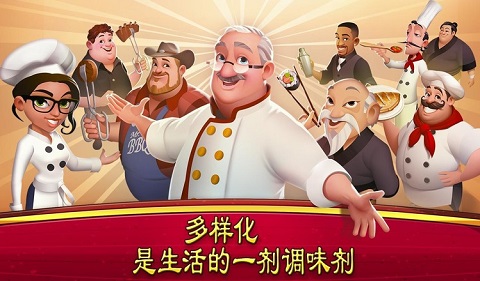 大廚世界(1)