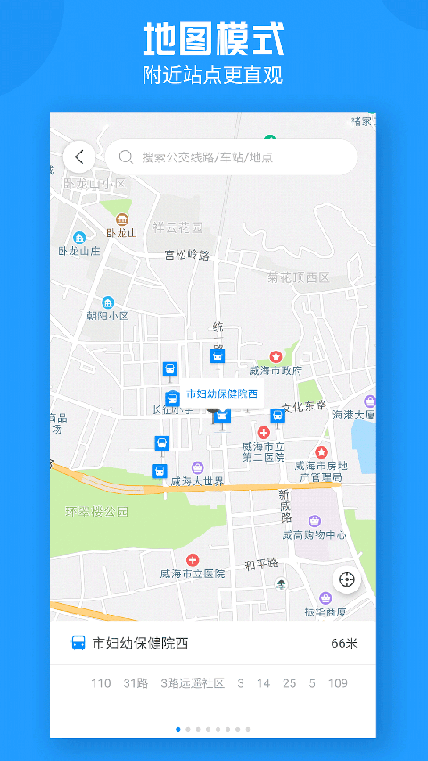 威海公交(3)