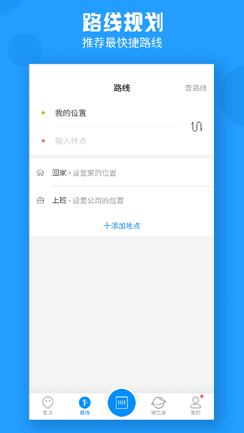 威海公交(1)