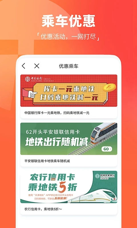 天津地鐵(1)